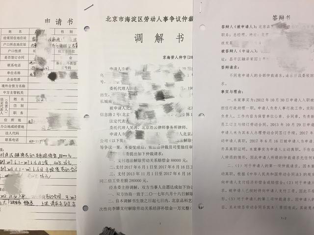 員工離職索要37萬天價(jià)賠償，單位賠1萬元了事！