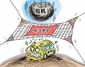 善用破產(chǎn)清算制度解困境，“援助資金”制度助力多