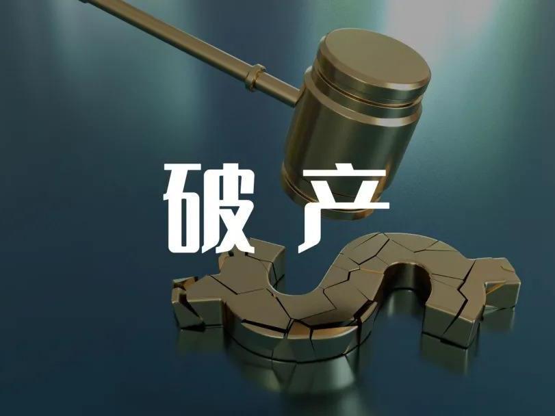 破產(chǎn)清算企業(yè)也有回旋余地？浩云律師助當(dāng)事人成功破產(chǎn)重整保住資產(chǎn)