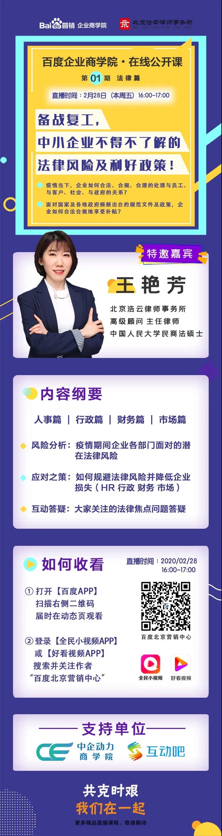 企業(yè)法律顧問