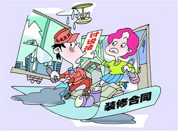 裝修糾紛還是勞務(wù)糾紛？法律關(guān)系要分清